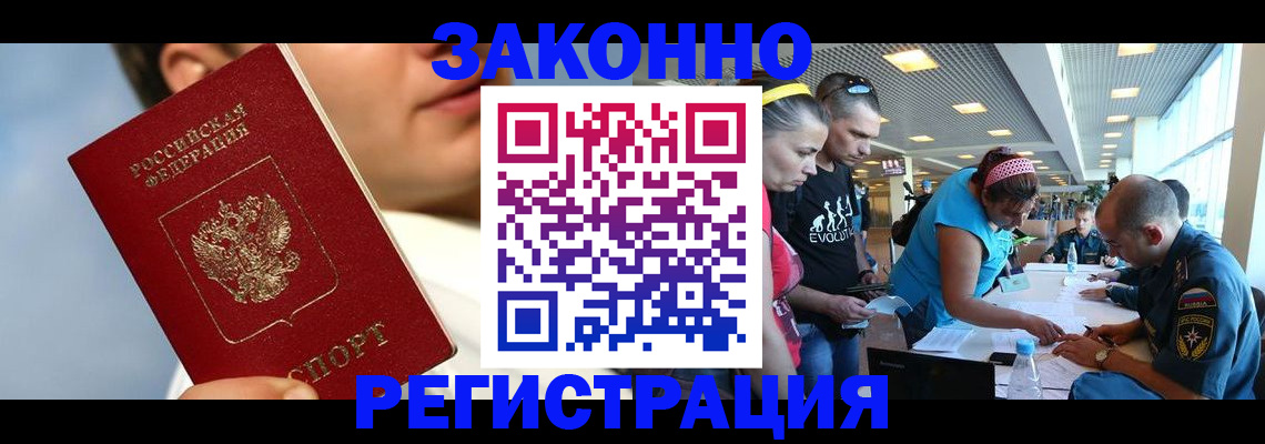временная прописка в Кировской области