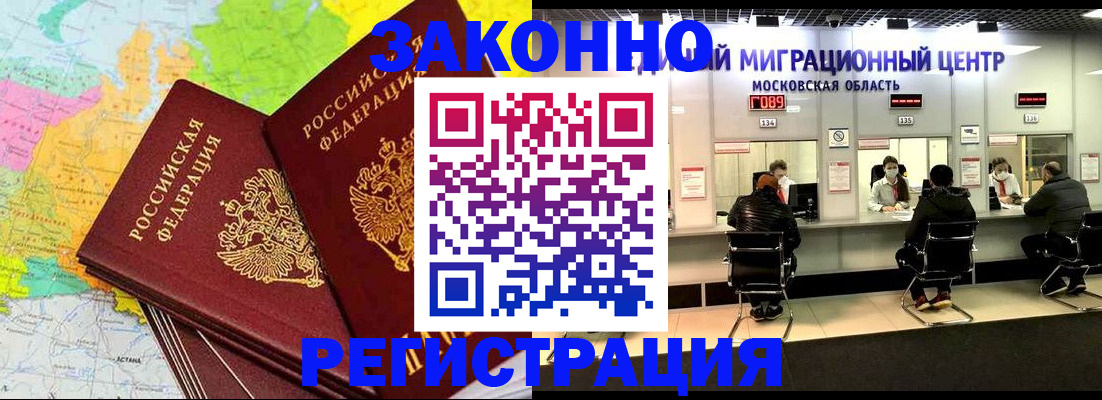 временная регистрация для школы в Кировской области