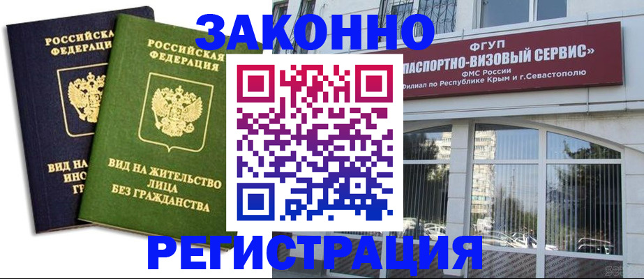 прописка гарантия в Кировской области