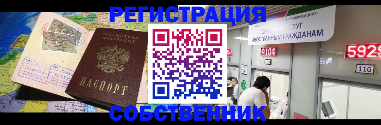 временная регистрация поиск в Кировской области