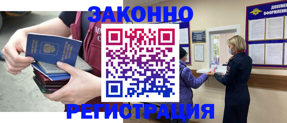 регистрация в Кировской области