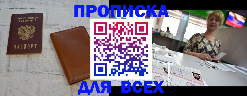 где прописаться в Кировской области