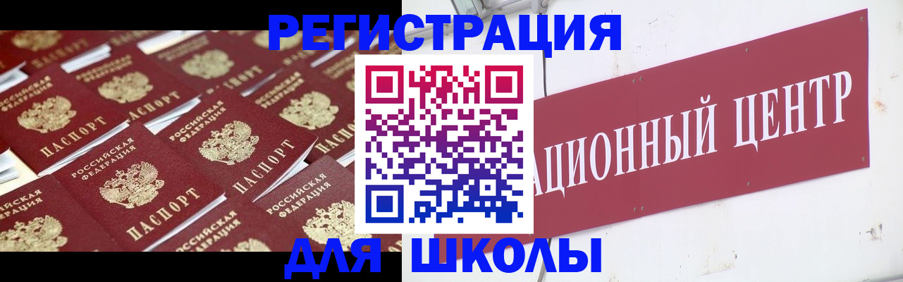 прописка в Кировской области