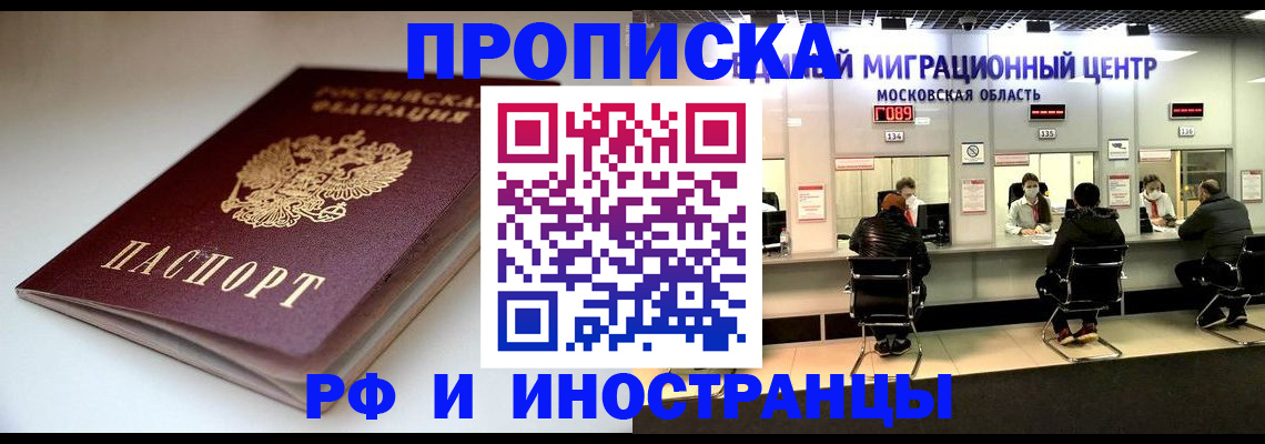 временная регистрация для всех в Кировской области